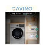 ماشین لباسشویی 8 کیلوگرمی اسنوا مدل SWM-C81S
