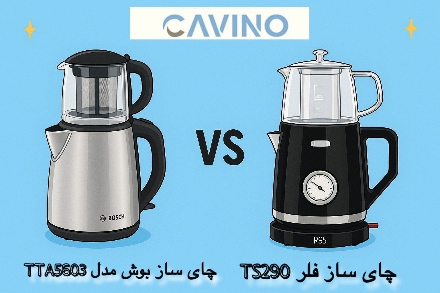 مقایسه چای ساز بوش TTA5603 با چای ساز فلر TS290